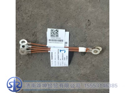 AZ000077000188,驾驶室附加电线束,济南颂坤经贸有限公司