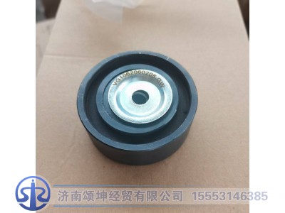 VG1062060205,惰轮,济南颂坤经贸有限公司