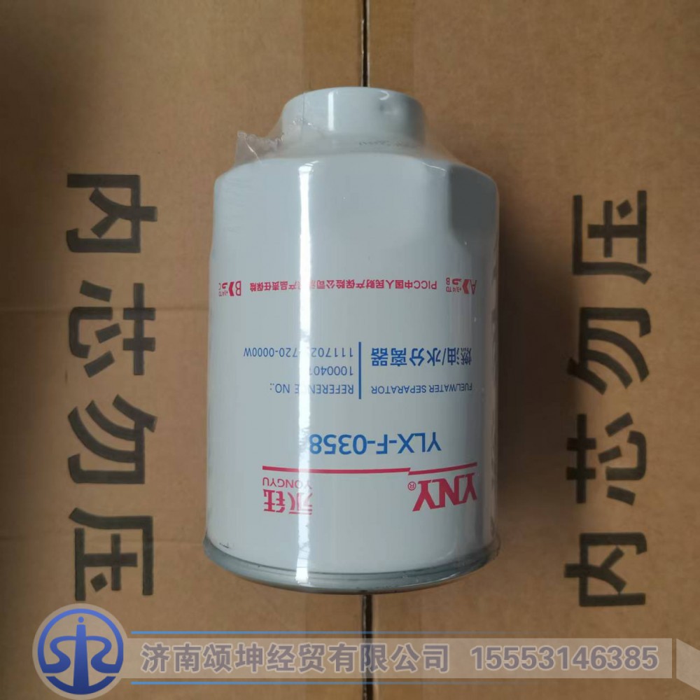 FG9804550054,油水分离器,济南颂坤经贸有限公司