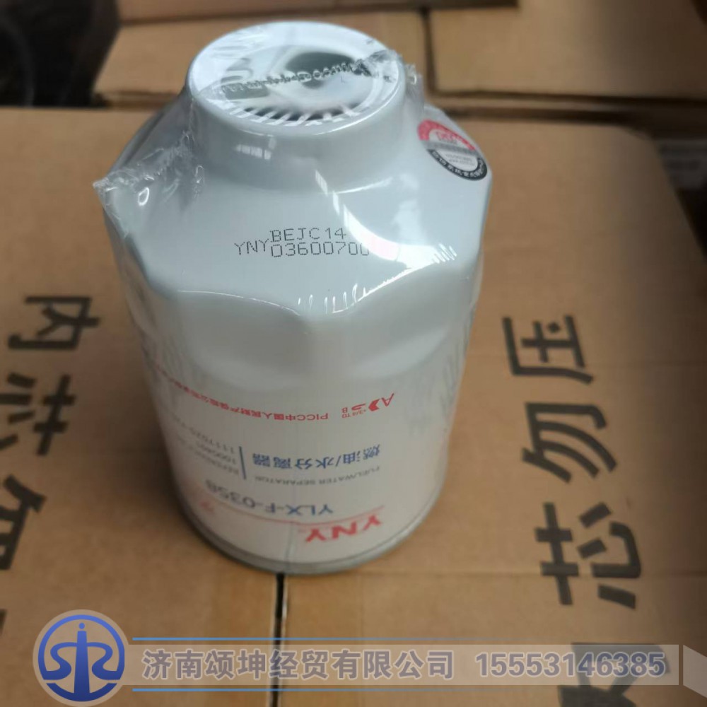 FG9804550054,油水分离器,济南颂坤经贸有限公司