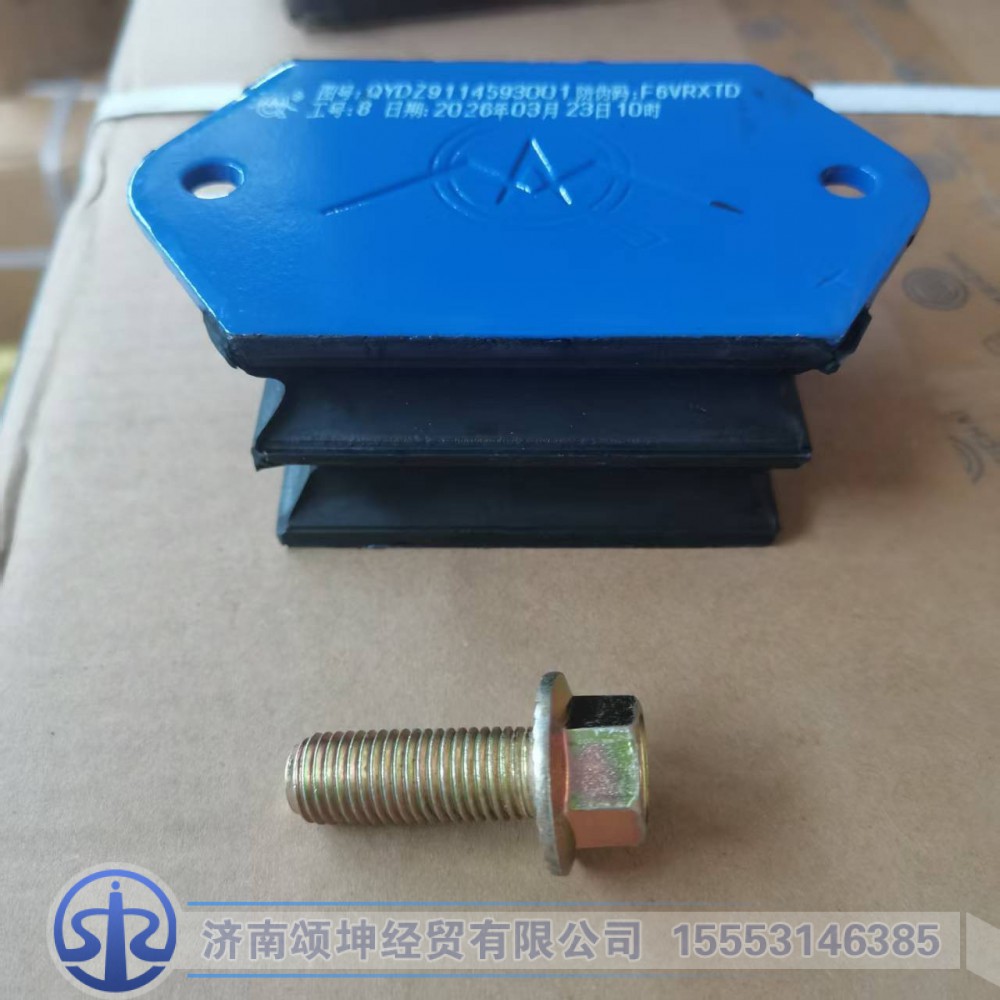 DZ9114593001   发动机前支撑/DZ9114593001