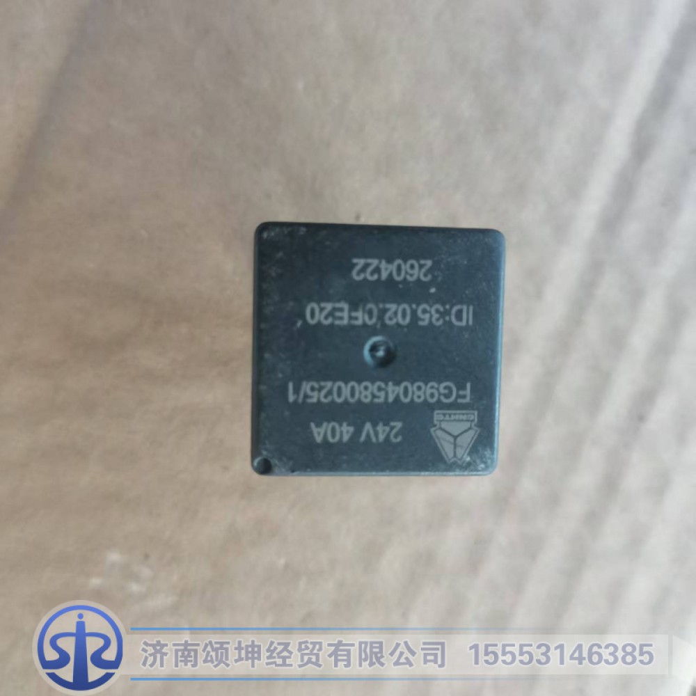 FG9804580025,继电器（24V）,济南颂坤经贸有限公司