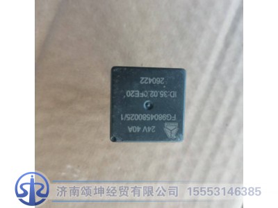 FG9804580025,继电器（24V）,济南颂坤经贸有限公司
