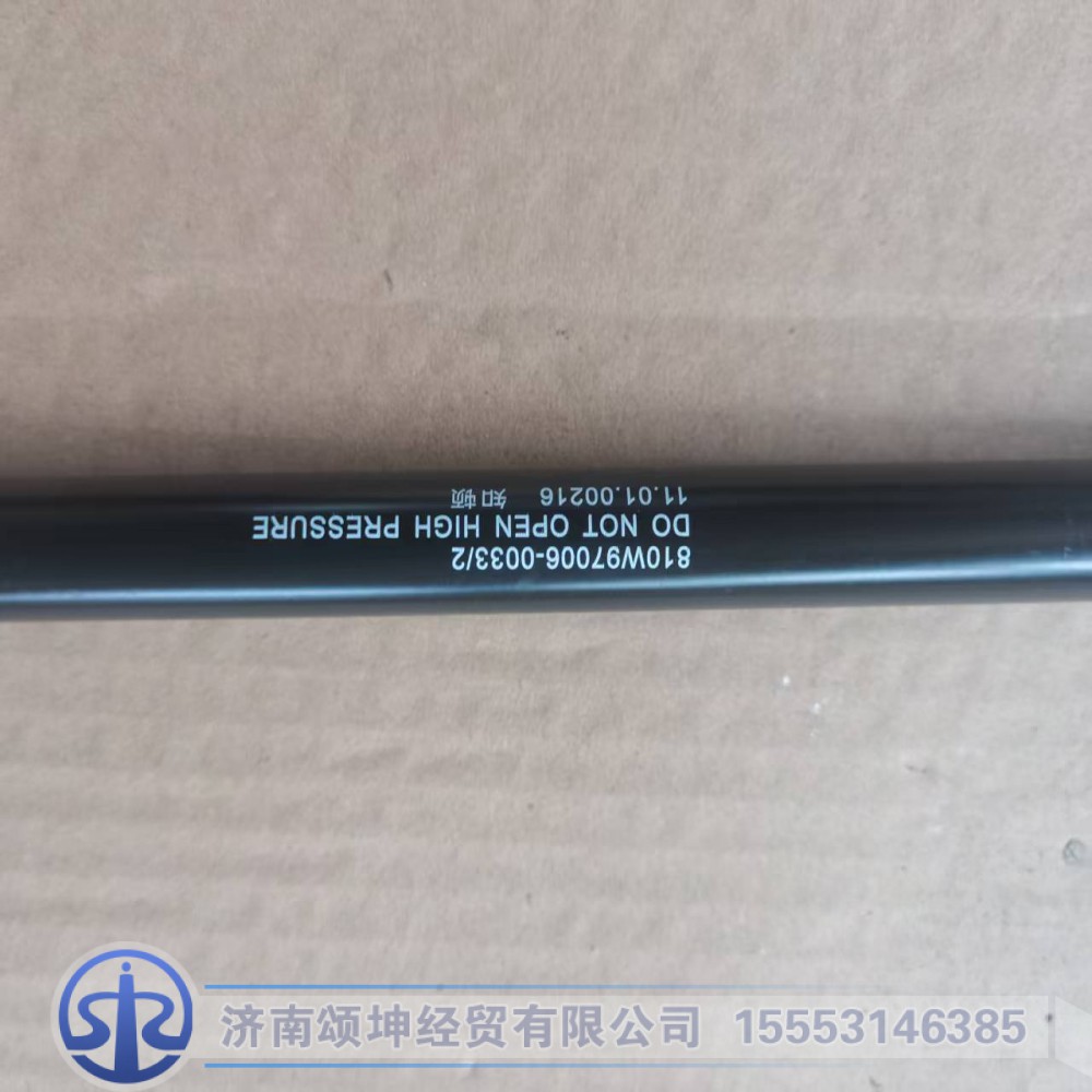 810W97006-0033,空气弹簧总成,济南颂坤经贸有限公司