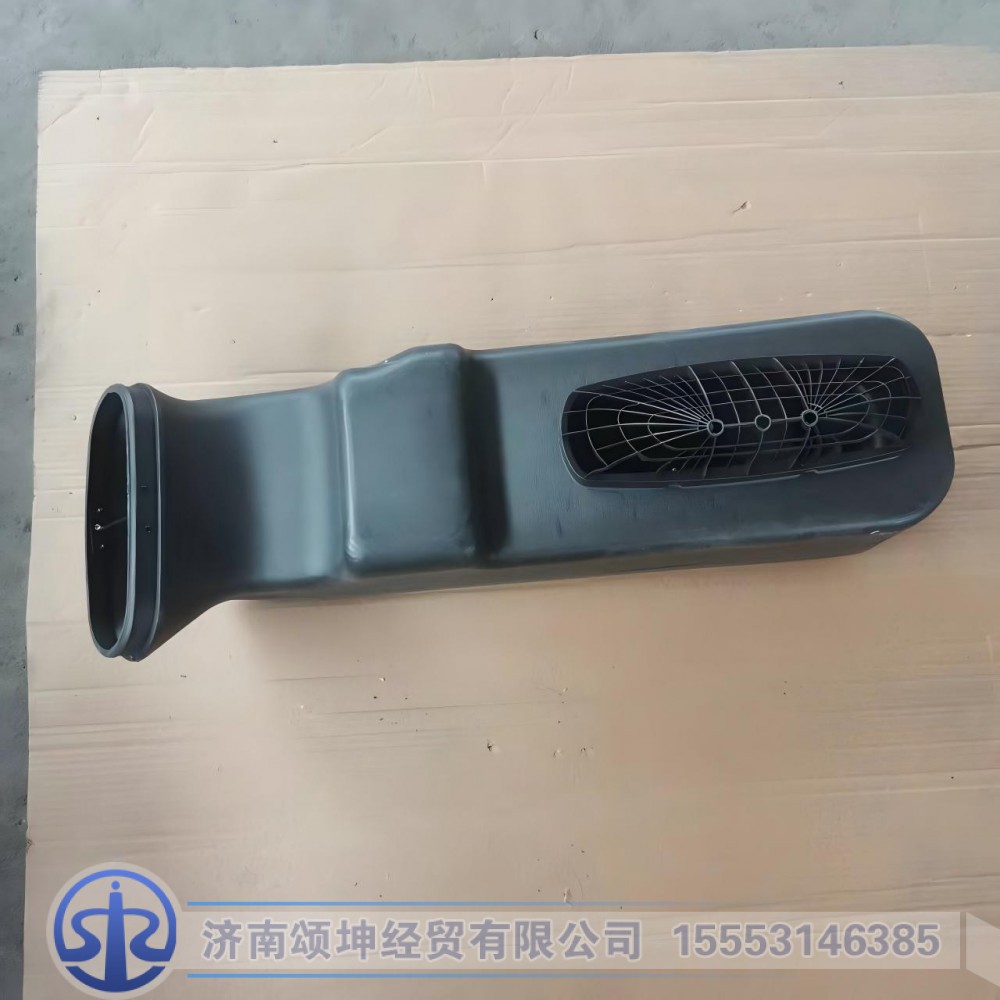 AZ000019000544,底盘进气道,济南颂坤经贸有限公司