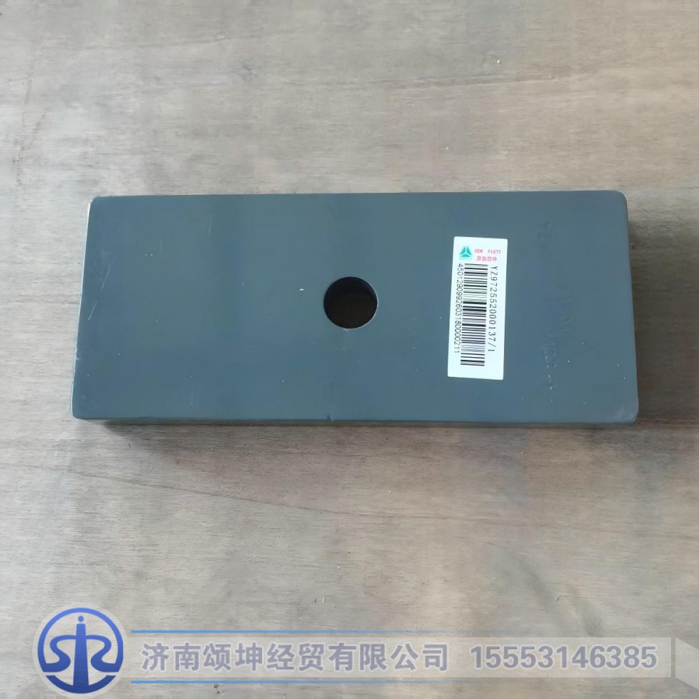 YZ972552000137,垫板,济南颂坤经贸有限公司