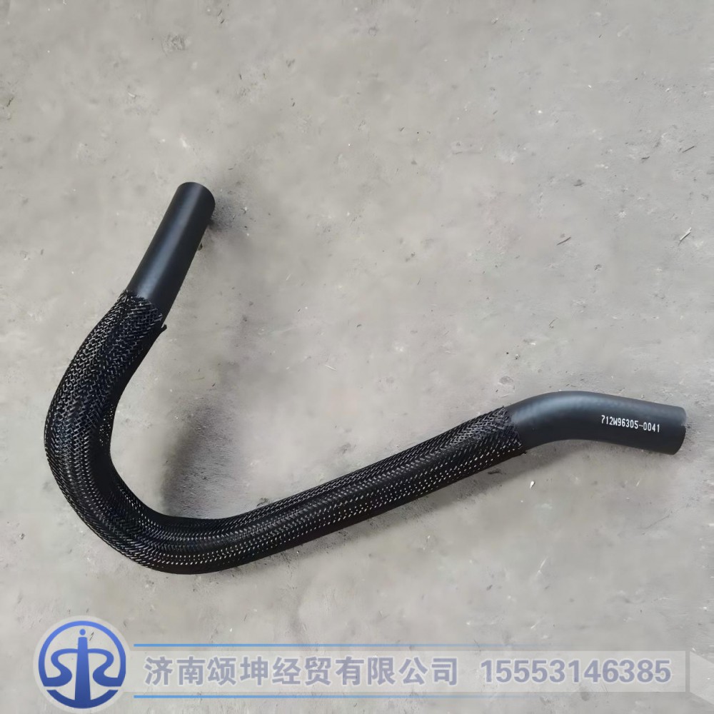 712W96305-0041,驾驶室暖风回水胶管,济南颂坤经贸有限公司