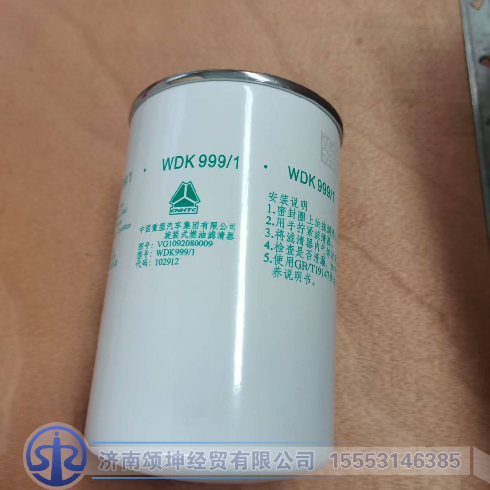 VG1092080009/860158560     燃油精滤器/VG1092080009