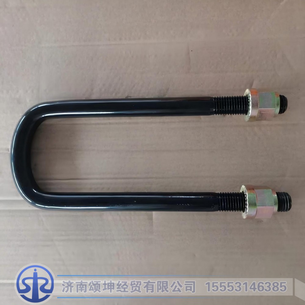 AZ9925521267,后骑马螺栓,济南颂坤经贸有限公司