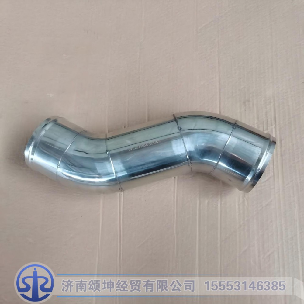 WG9725536041,中冷器进气钢管,济南颂坤经贸有限公司