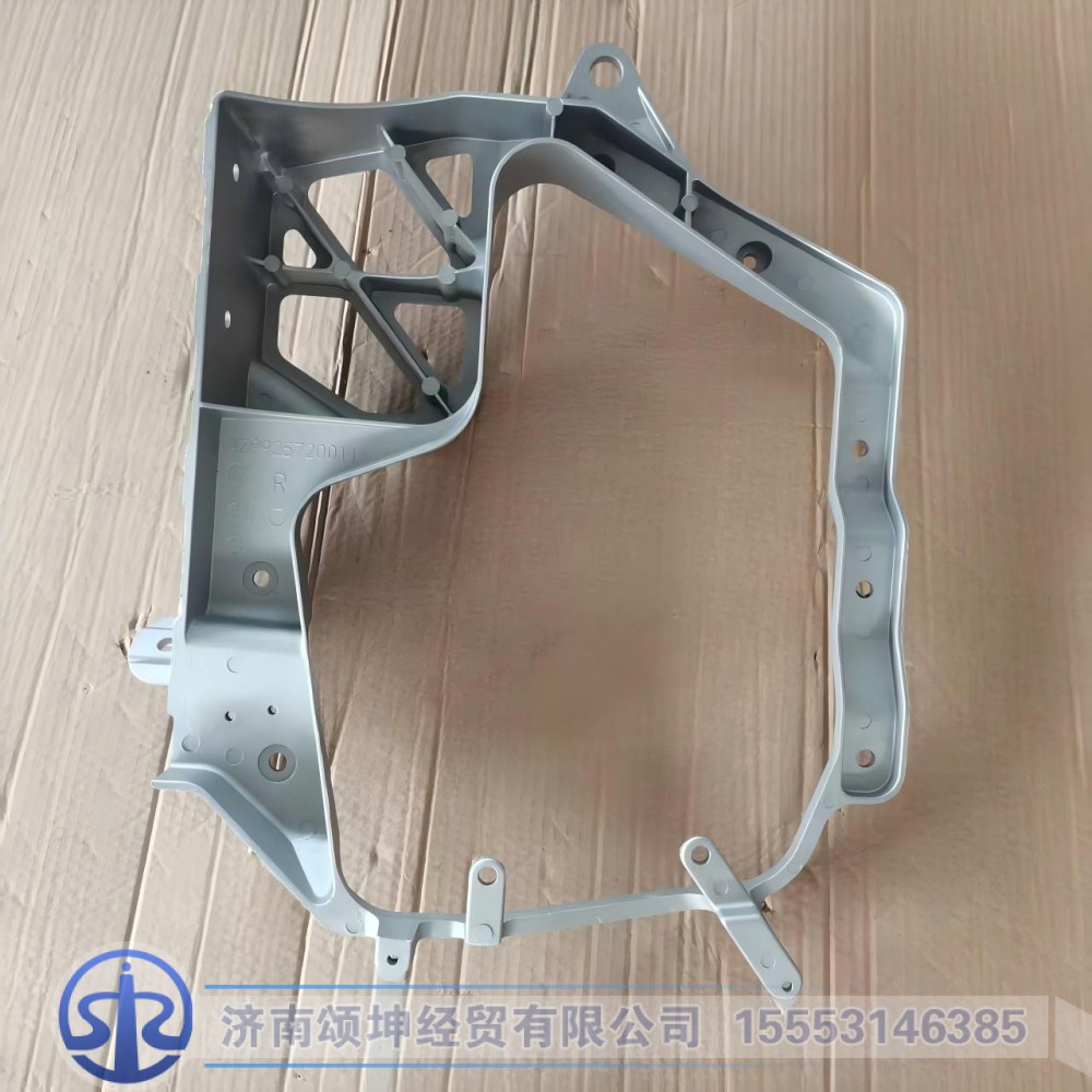 AZ9925720011,右前大灯支架,济南颂坤经贸有限公司