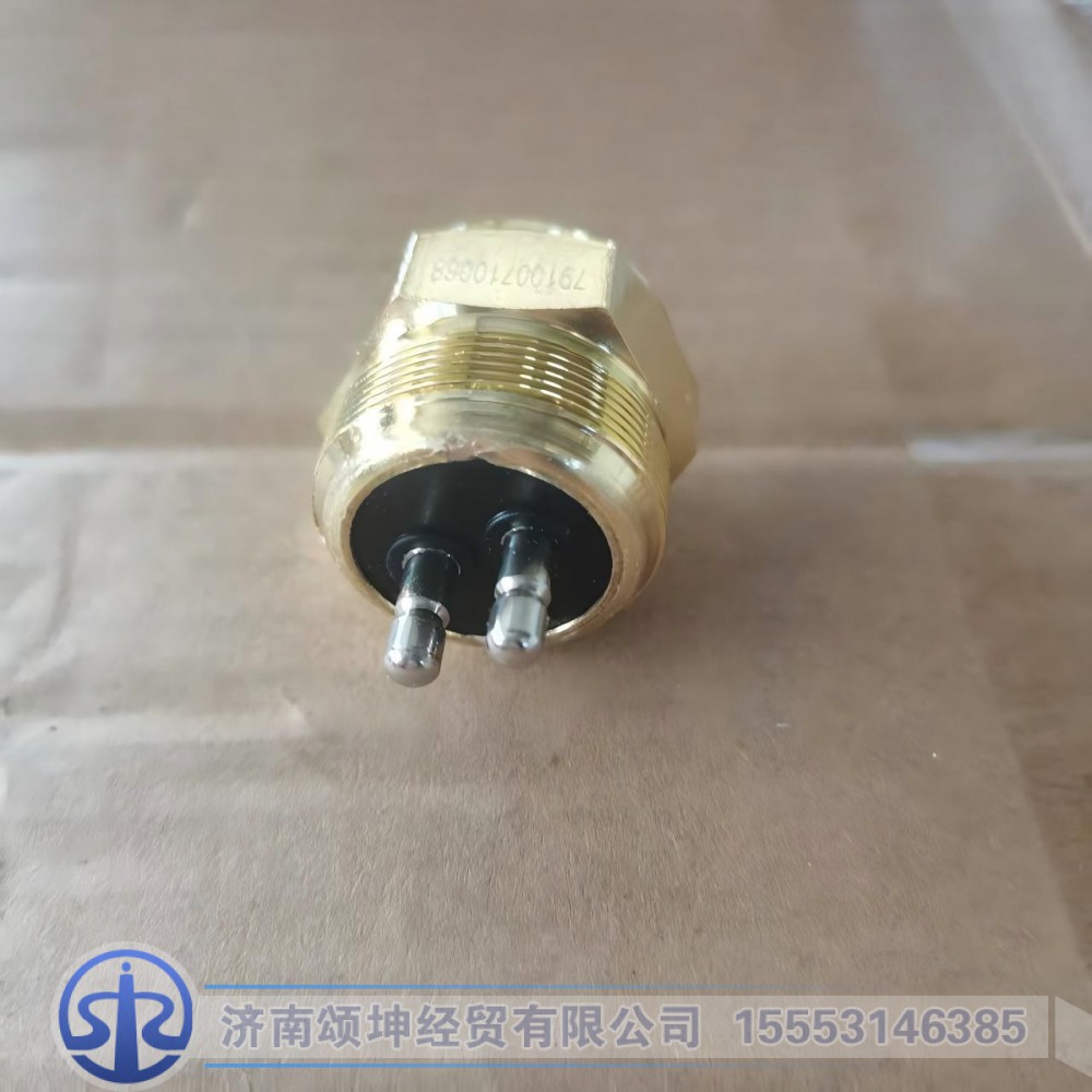 79100710068,倒档开关,济南颂坤经贸有限公司