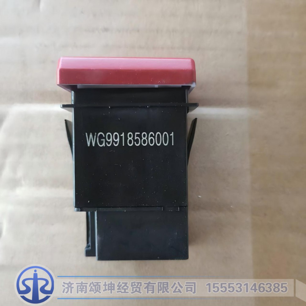 WG9918586001,危急开关,济南颂坤经贸有限公司