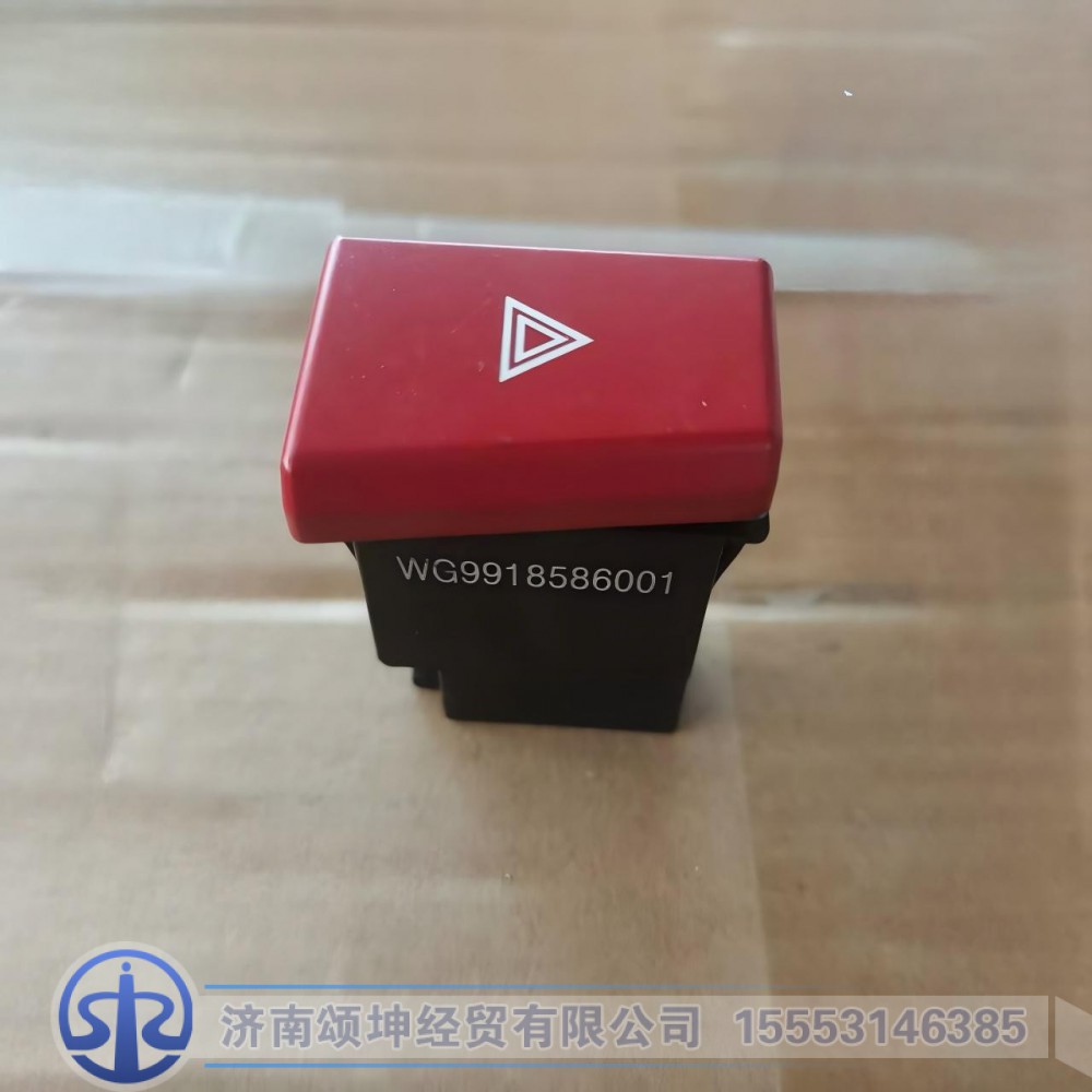 WG9918586001,危急开关,济南颂坤经贸有限公司
