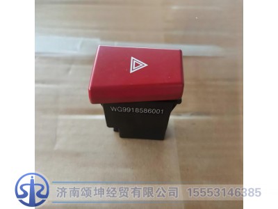 WG9918586001,危急开关,济南颂坤经贸有限公司