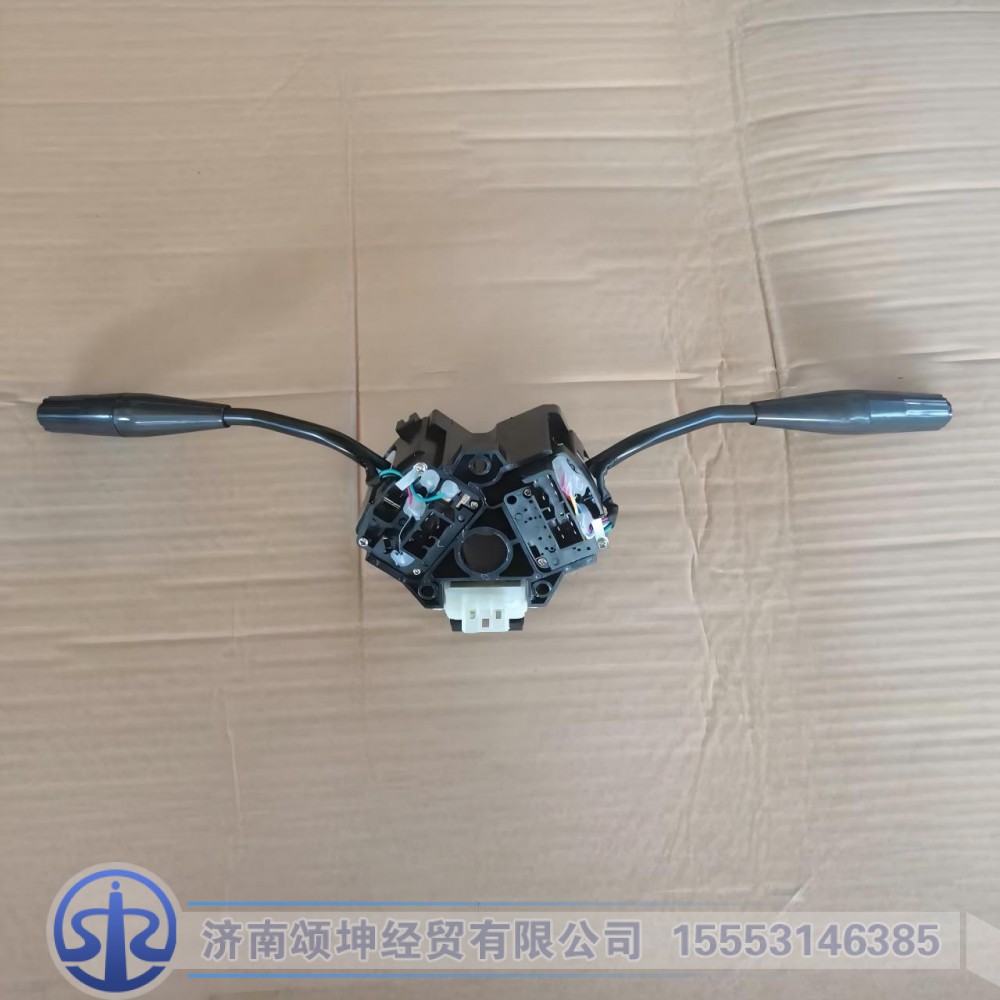 AZ9525580105,组合开关总成,济南颂坤经贸有限公司
