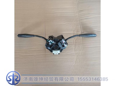 AZ9525580105,组合开关总成,济南颂坤经贸有限公司