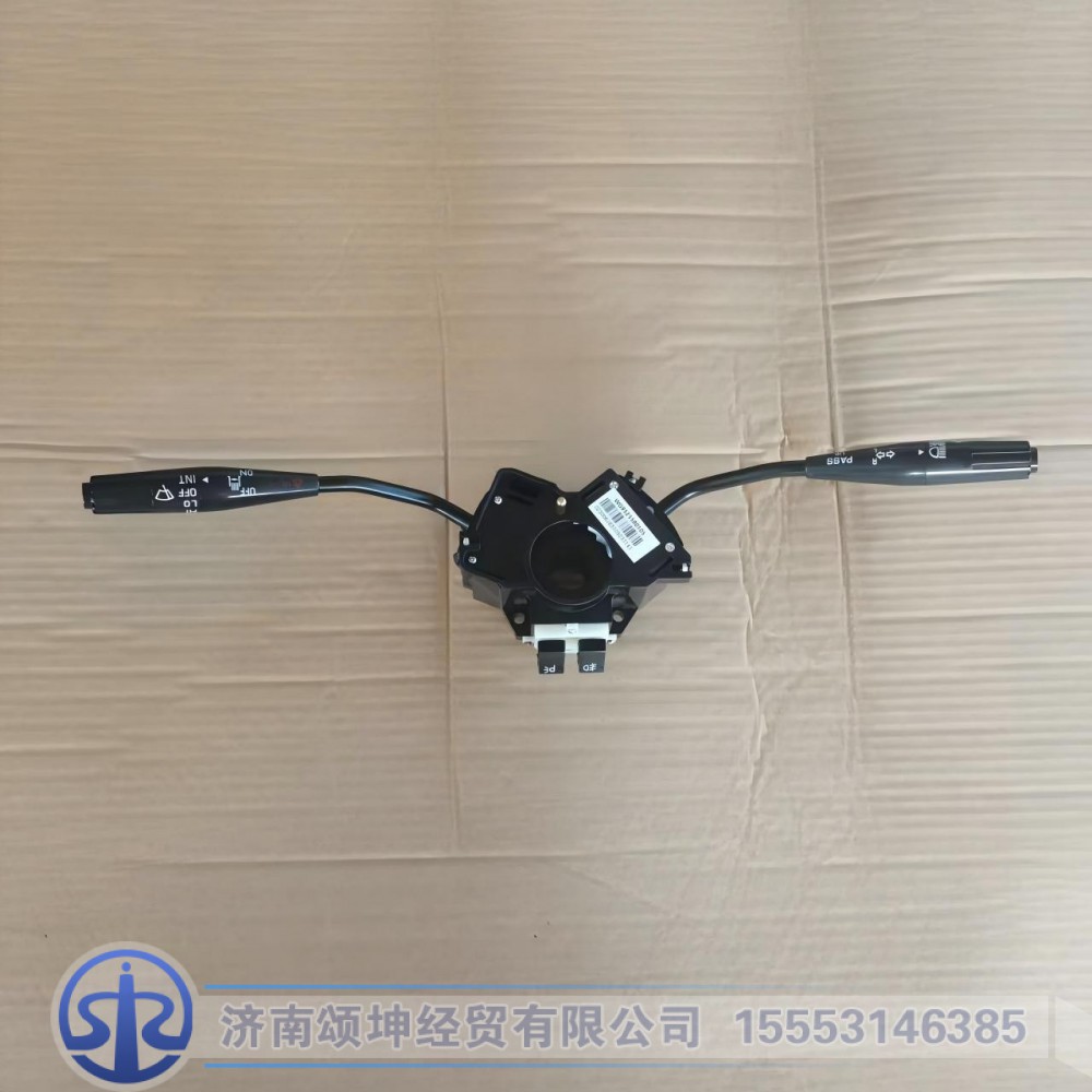 AZ9525580105,组合开关总成,济南颂坤经贸有限公司