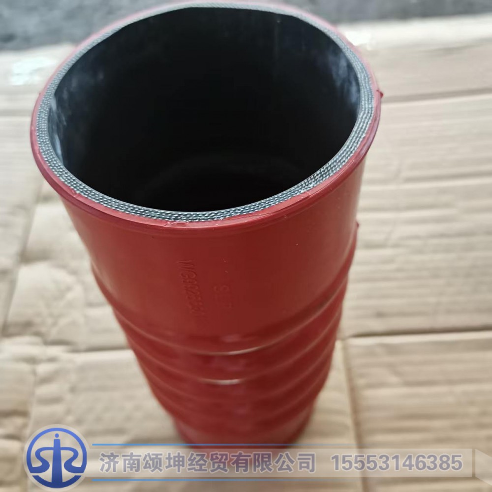 WG9925530108,中冷器胶管,济南颂坤经贸有限公司