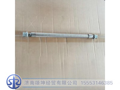 WG9918360184,软管总成/不锈钢波纹管,济南颂坤经贸有限公司
