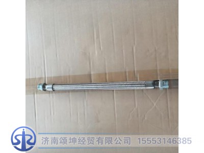 WG9918360184,软管总成/不锈钢波纹管,济南颂坤经贸有限公司
