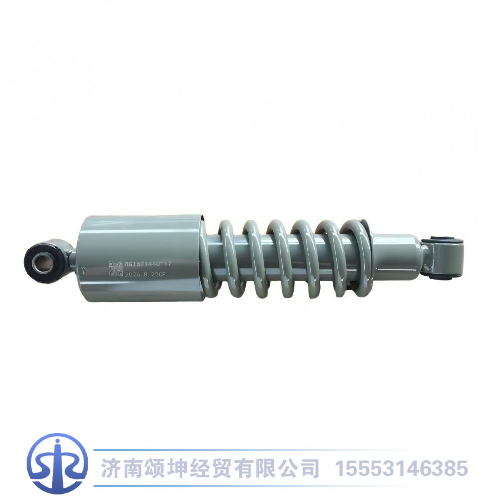 WG1671440117,后驾驶室减震器,济南颂坤经贸有限公司