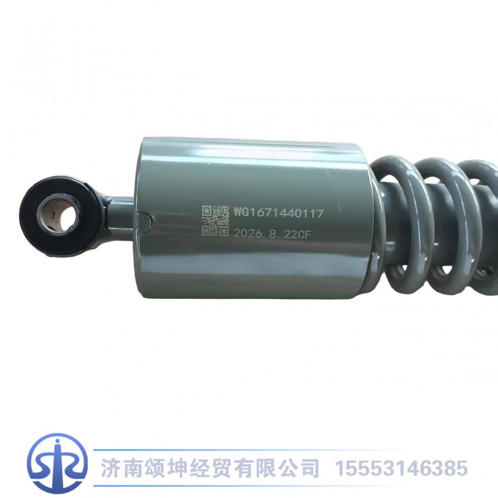WG1671440117,后驾驶室减震器,济南颂坤经贸有限公司