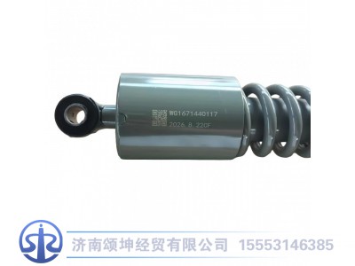 WG1671440117,后驾驶室减震器,济南颂坤经贸有限公司