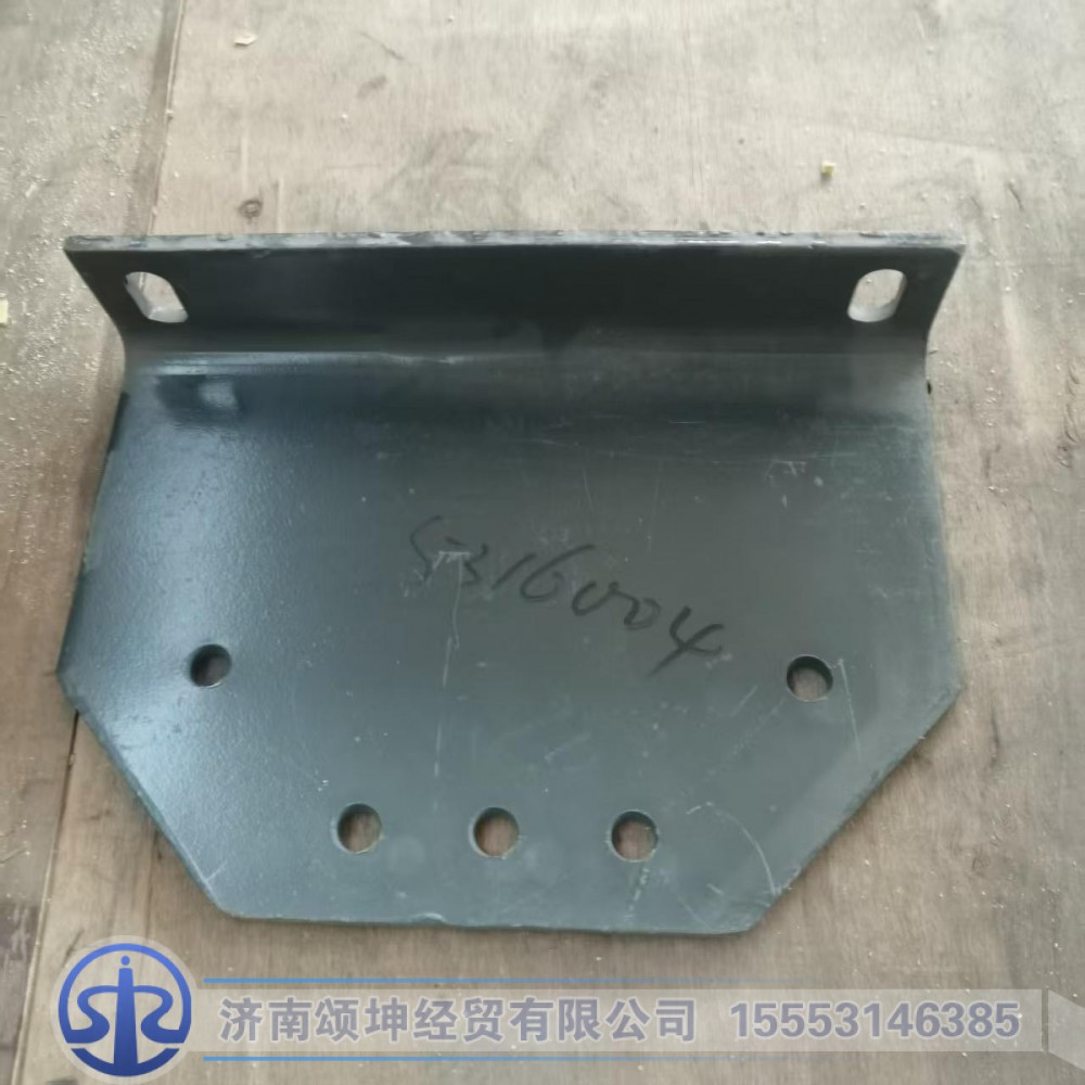WG9925316004,支撑角板,济南颂坤经贸有限公司