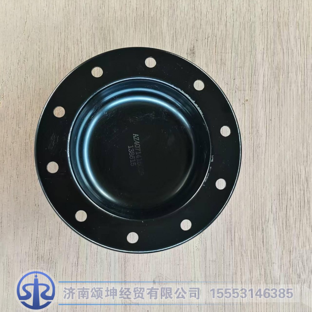 AZ4071415039,前轮毂防尘盖,济南颂坤经贸有限公司