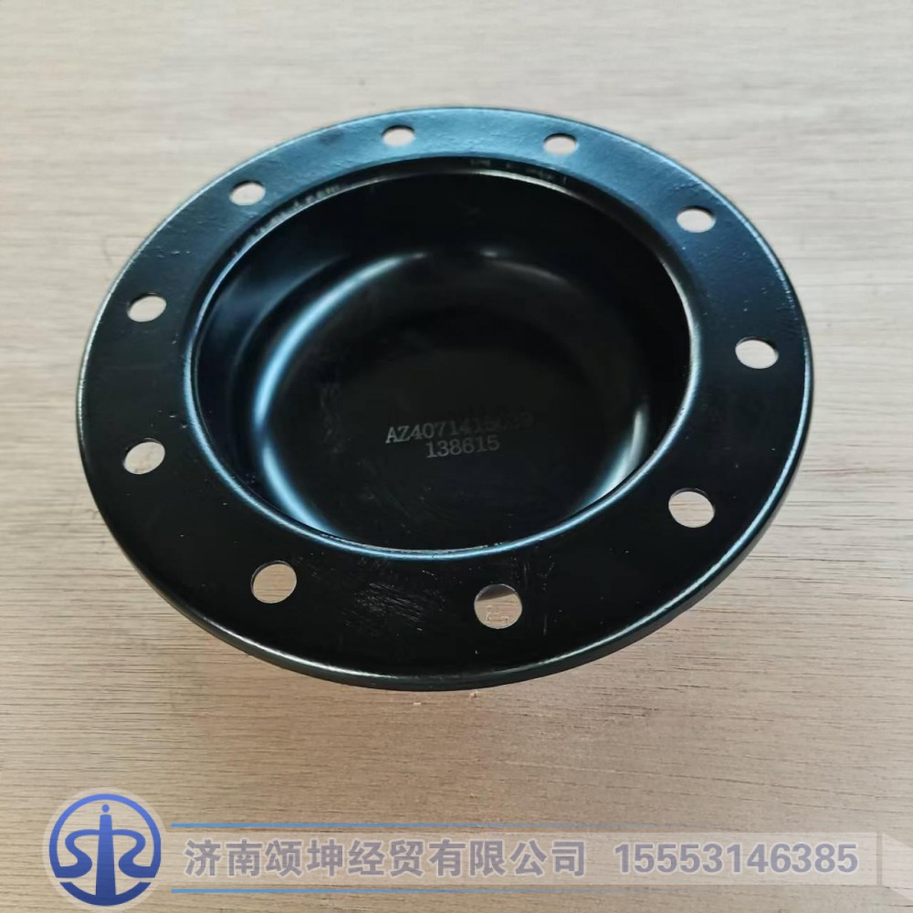 AZ4071415039,前轮毂防尘盖,济南颂坤经贸有限公司