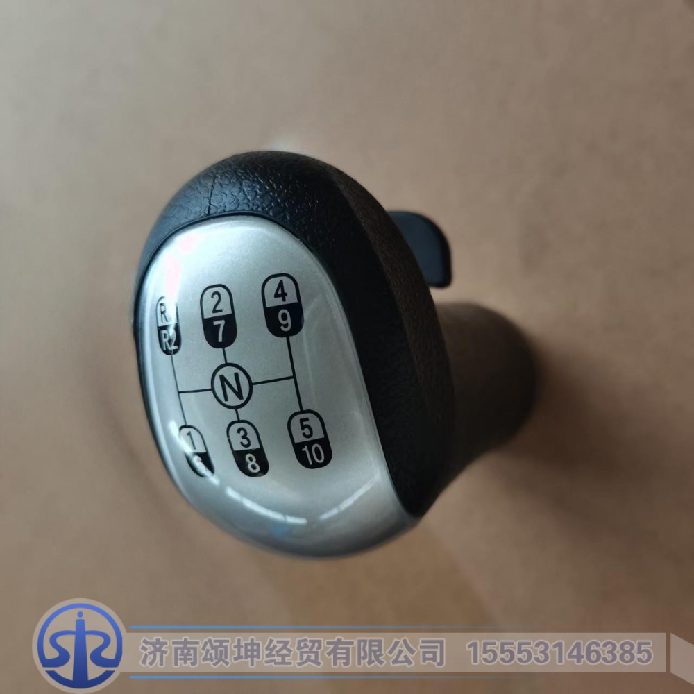 WG9900241002   变速器换挡手柄及档位标牌总成（10档）