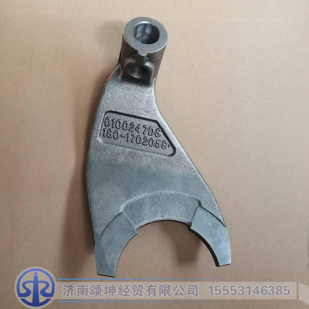 7DS180-1702058,六七档拨叉,济南颂坤经贸有限公司