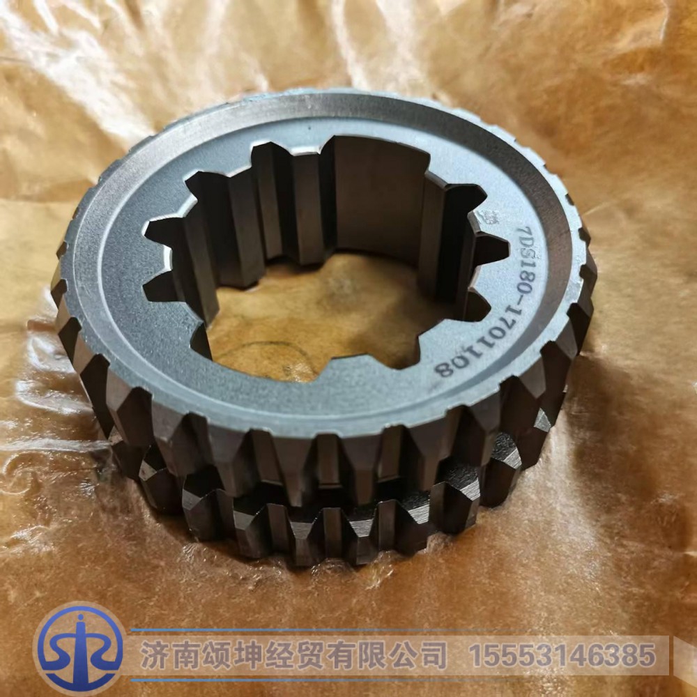 7DS180-1701108,四五六七档滑套,济南颂坤经贸有限公司