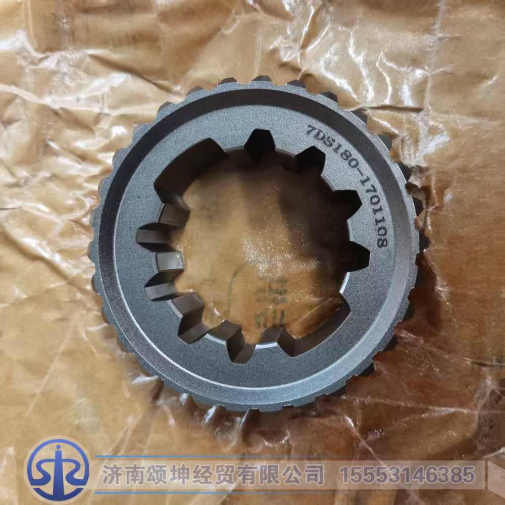 7DS180-1701108,四五六七档滑套,济南颂坤经贸有限公司