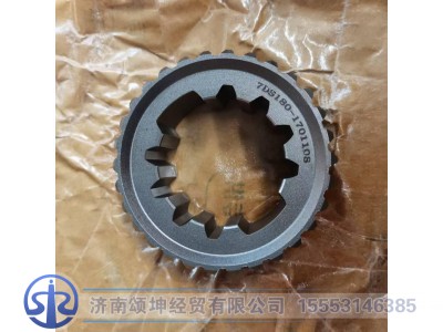 7DS180-1701108,四五六七档滑套,济南颂坤经贸有限公司