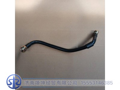 VG1034080015,燃油管,济南颂坤经贸有限公司
