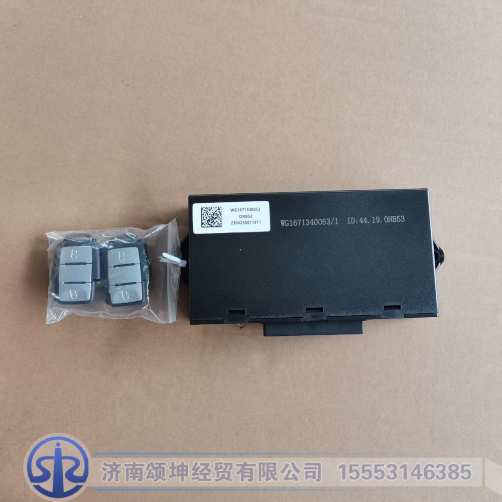 WG1671340053,中控门锁控制器（卧铺操控）,济南颂坤经贸有限公司