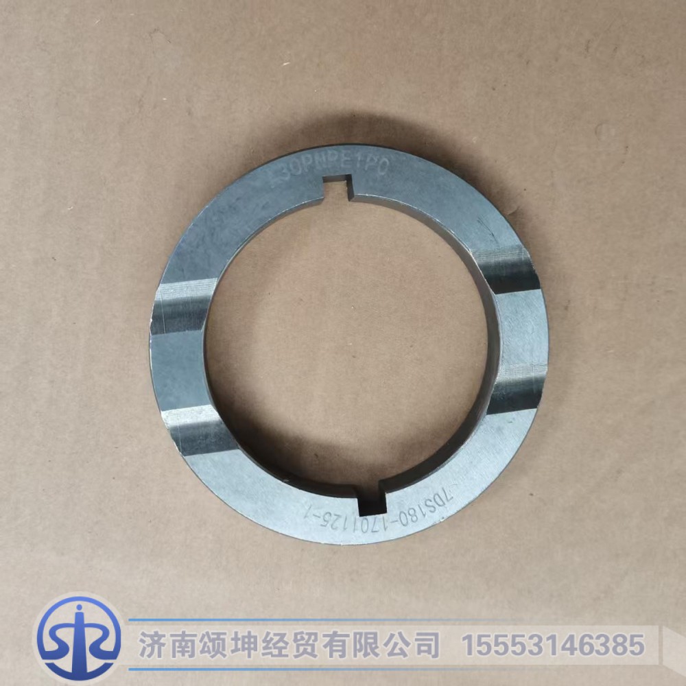 7DS180-1701125-1,三档齿轮挡板,济南颂坤经贸有限公司