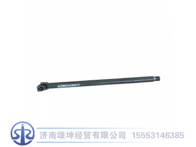 AZ9925470077,转向伸缩轴,济南颂坤经贸有限公司