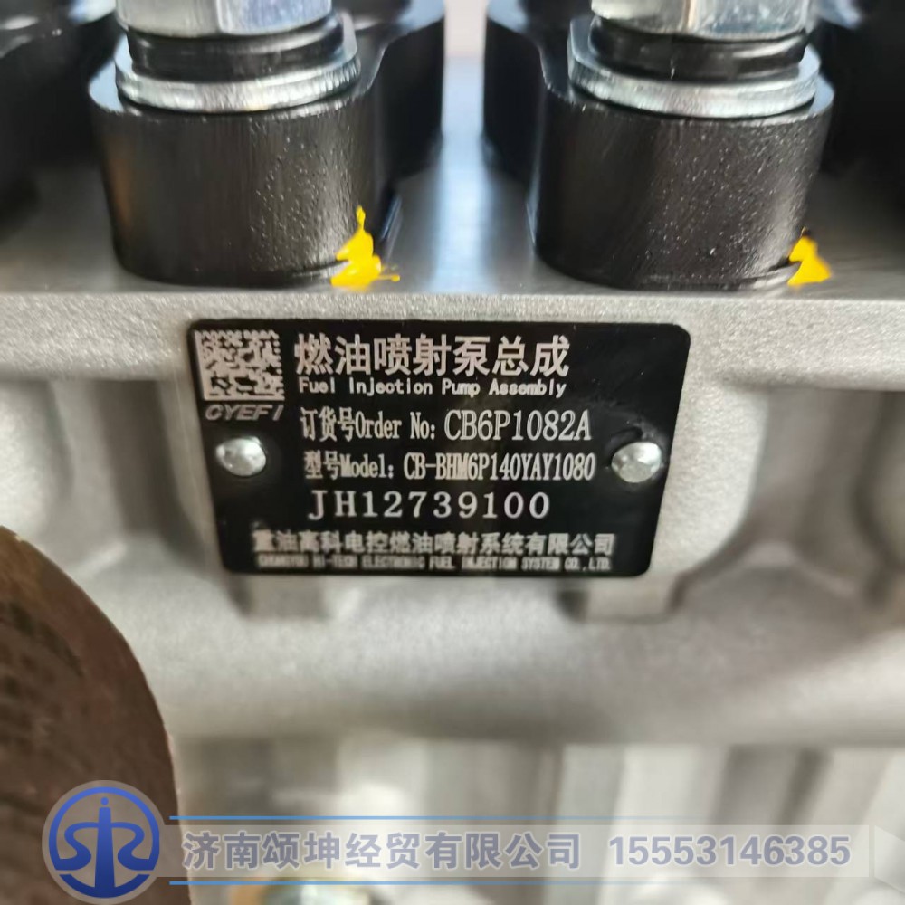 1001671518,高压油泵总成,济南颂坤经贸有限公司