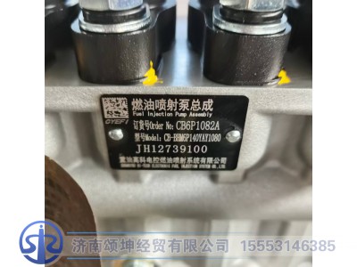 1001671518,高压油泵总成,济南颂坤经贸有限公司