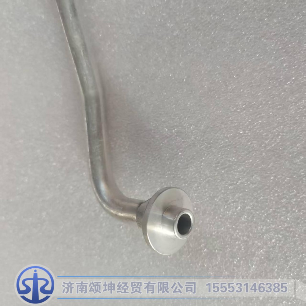 YG1600822227,压冷管总成,济南颂坤经贸有限公司