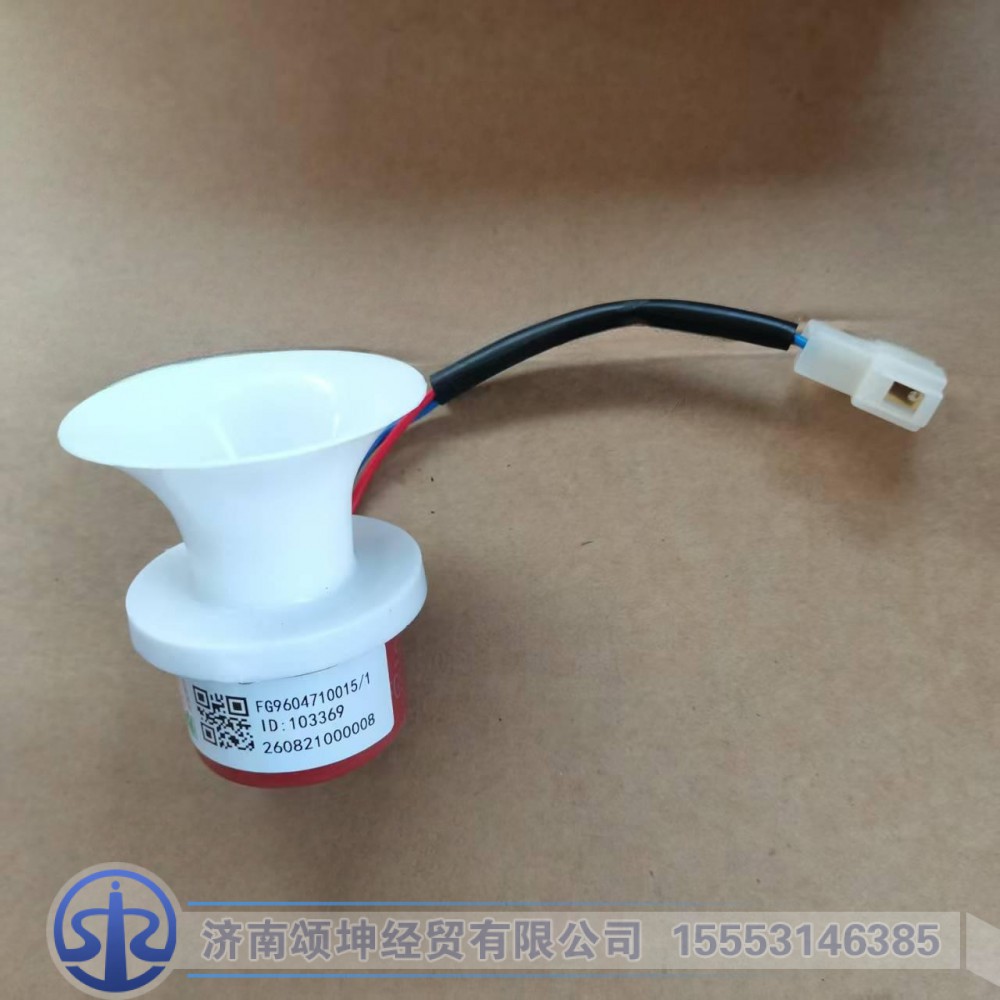 FG9604710015,倒车蜂呜器,济南颂坤经贸有限公司