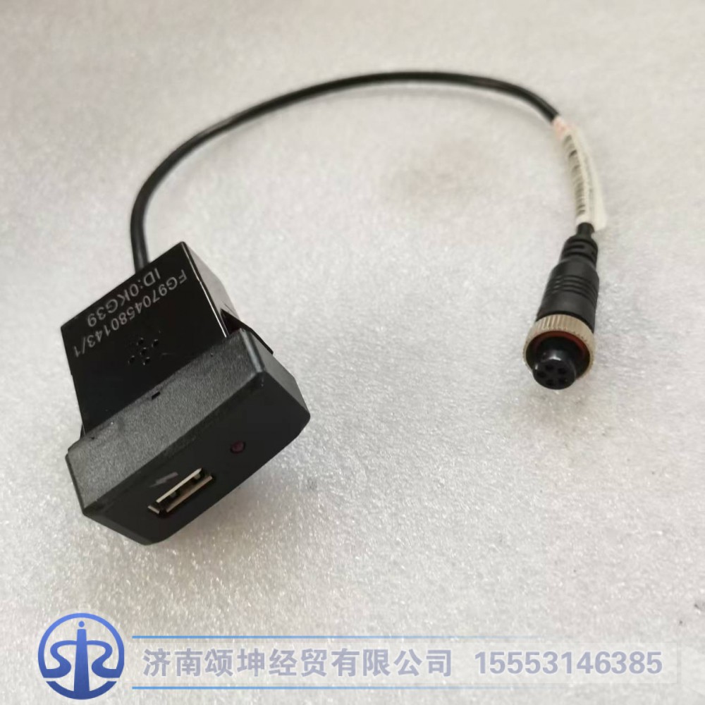 FG9704580143,USB接口V7,济南颂坤经贸有限公司