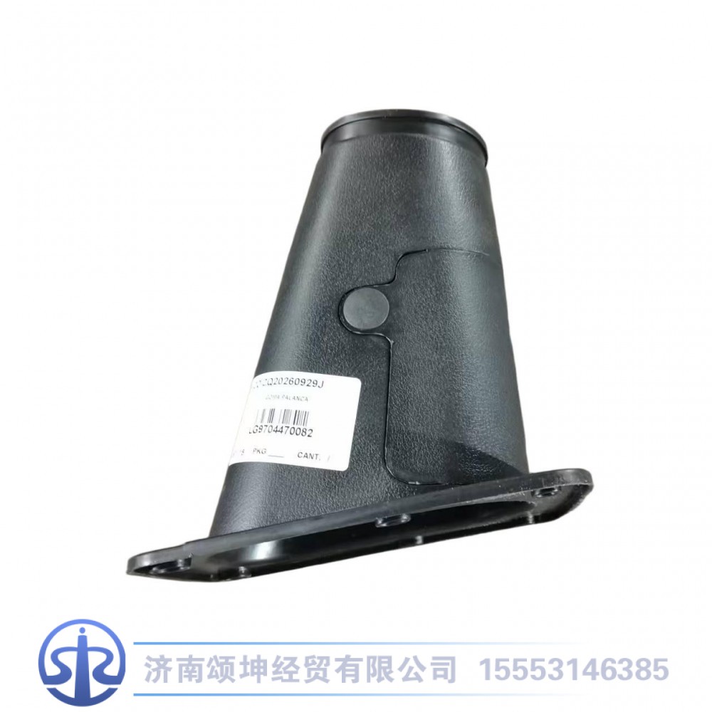 LG9704470082,转向管柱护罩下,济南颂坤经贸有限公司