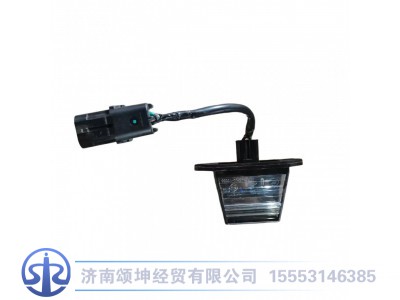 WG9719813002,后牌照灯,济南颂坤经贸有限公司