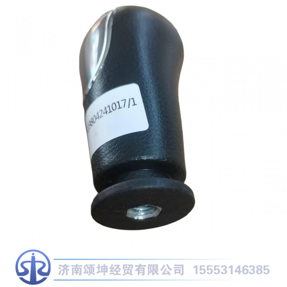 FG9804241017,换挡手柄,济南颂坤经贸有限公司