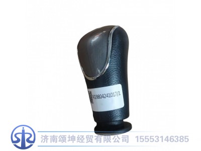FG9804241017,换挡手柄,济南颂坤经贸有限公司
