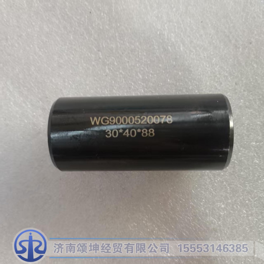 WG9000520078   前钢板衬套/WG9000520078